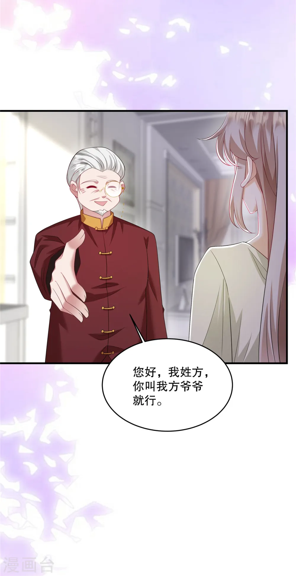 第47话 他看起来好眼熟啊2