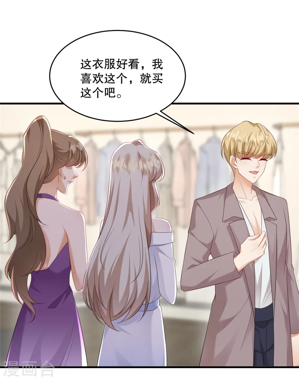 第37话 继续买啊3