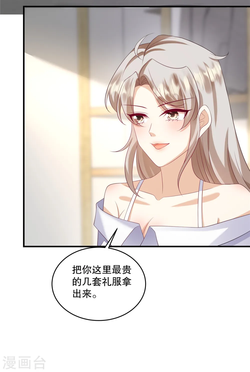 第36话 当然是最贵的咯7