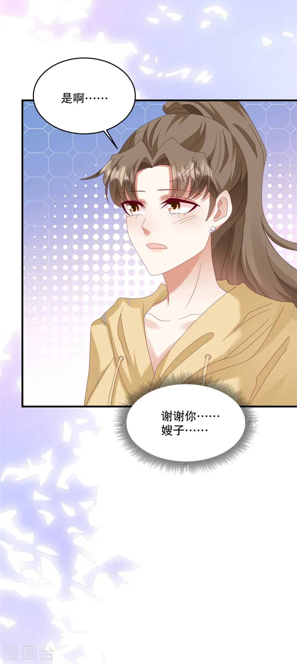 第53话 还有别人在主导！21