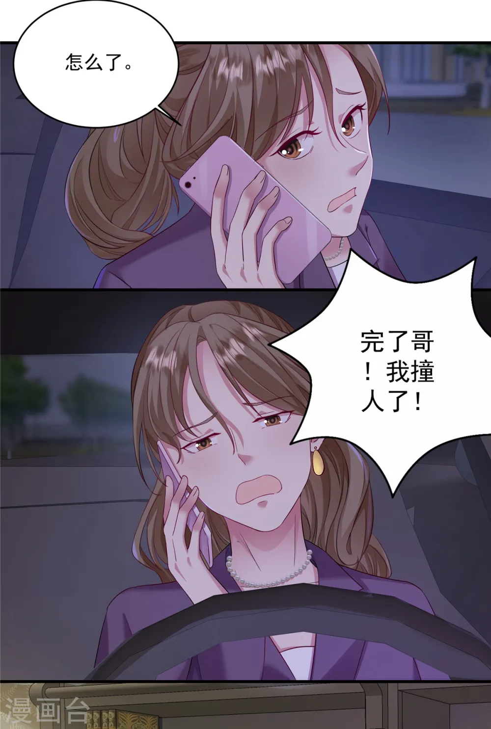 第1话 又重生了17