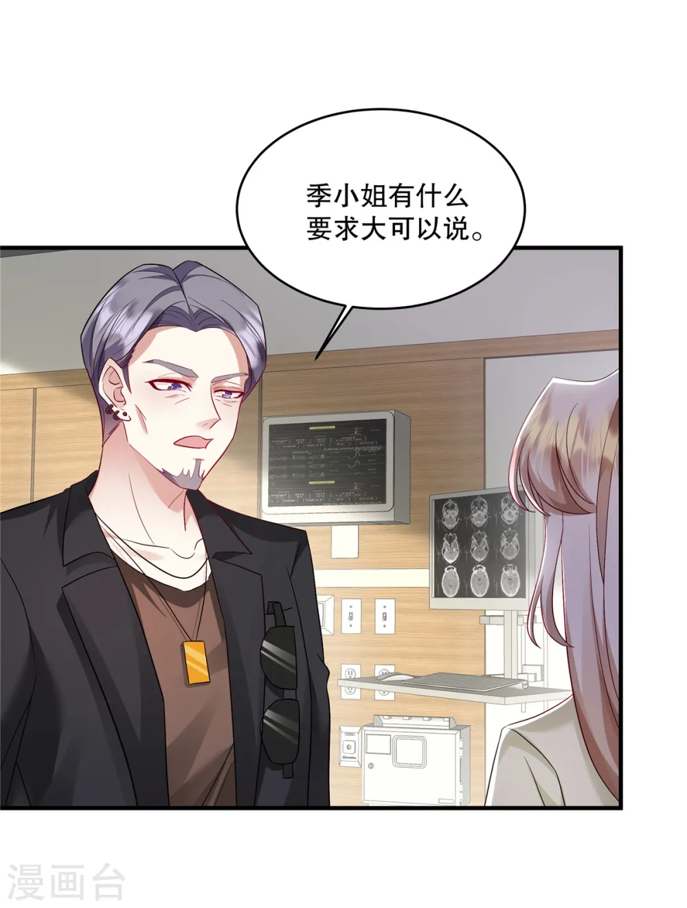第48话 你倒是直白14