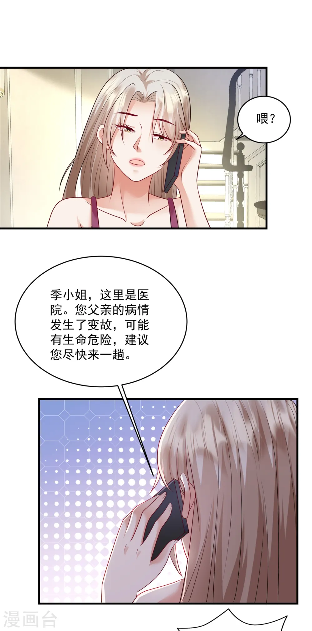 第19话 病情十分严重7