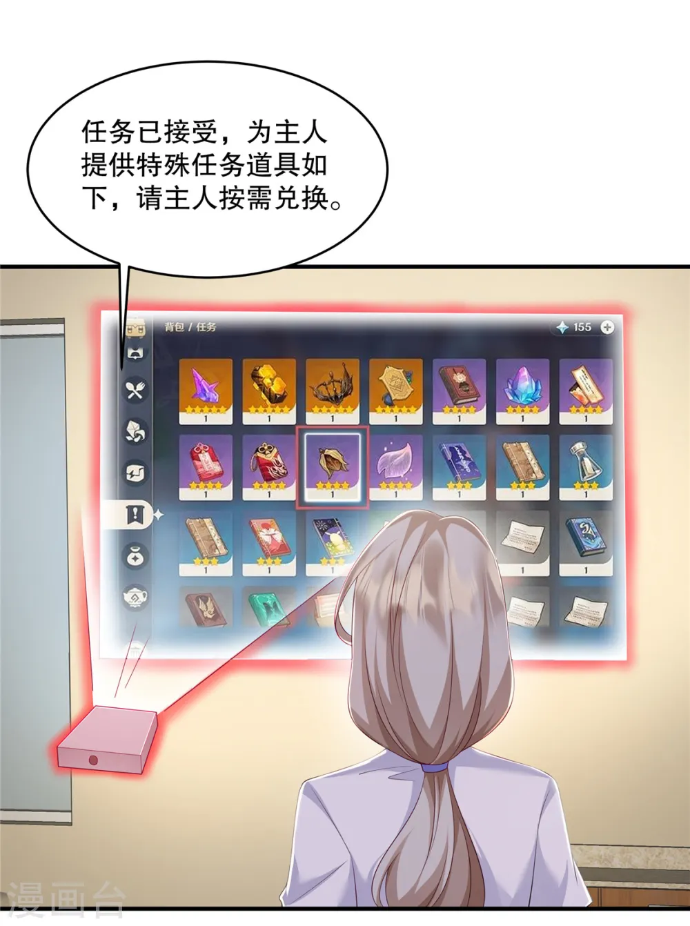 第41话 这次怎么这么疼？6