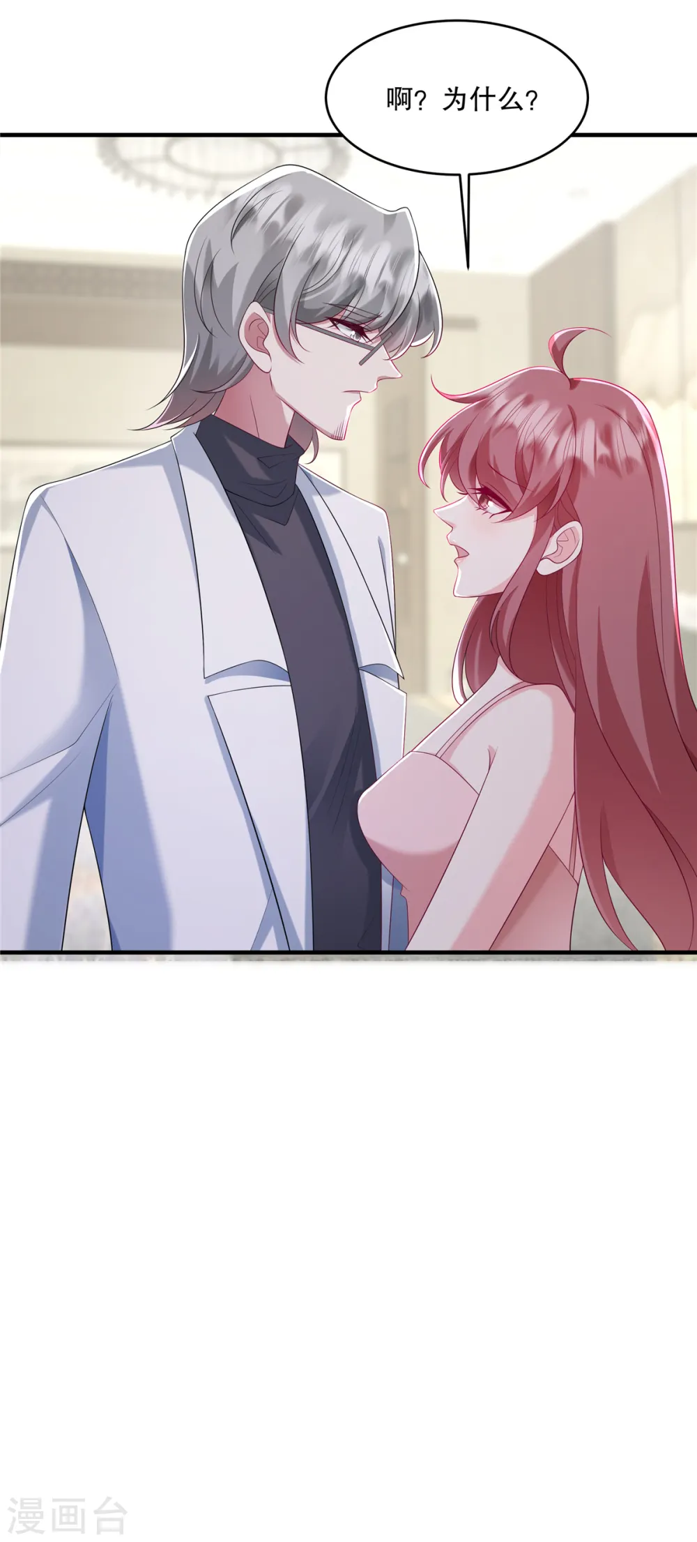 第31话 我倒是有个主意…20
