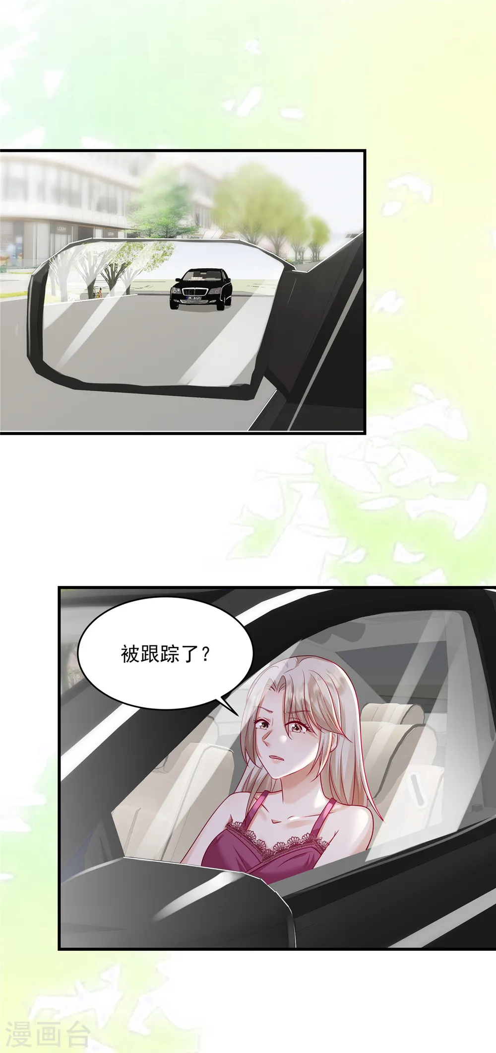 第20话 轮得到你拒绝吗？！7