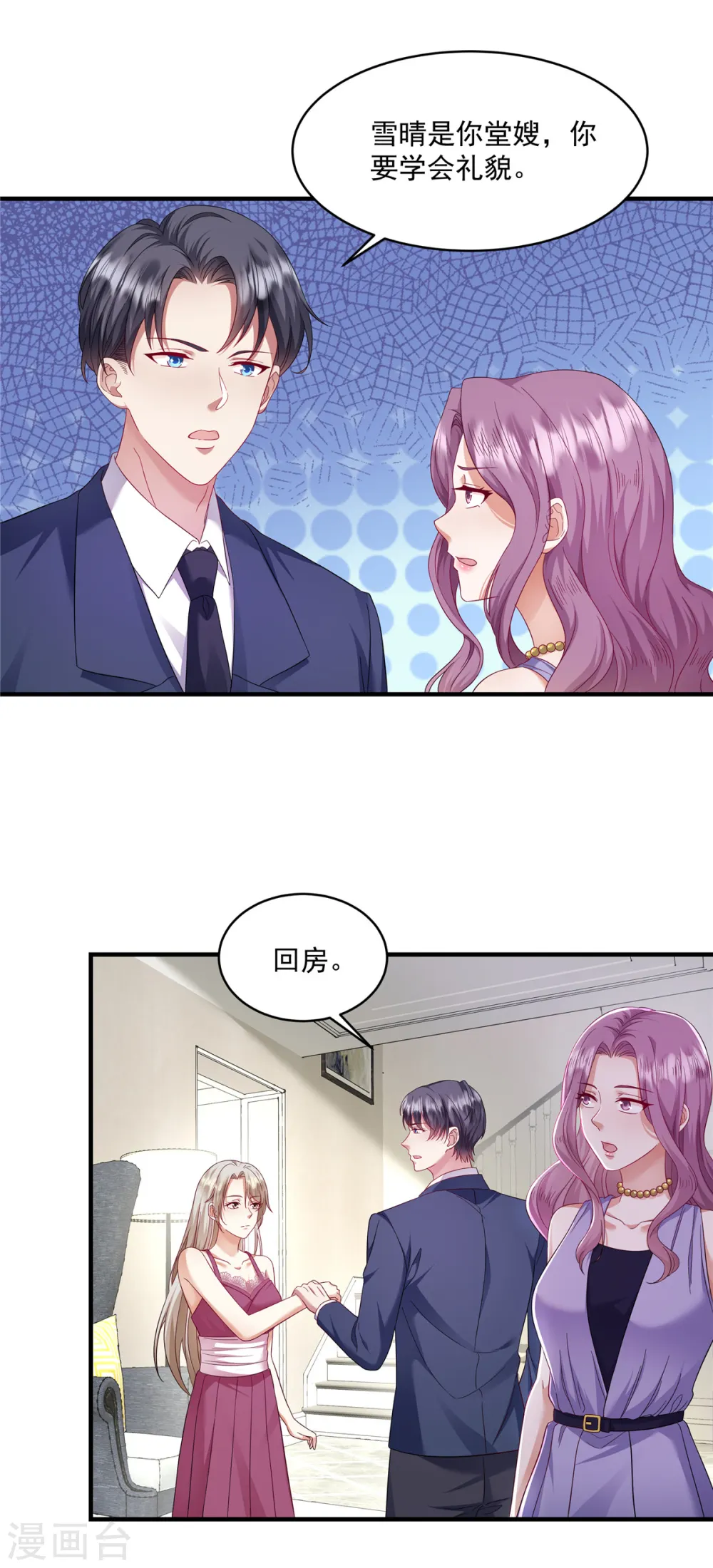 第18话 转性了？5