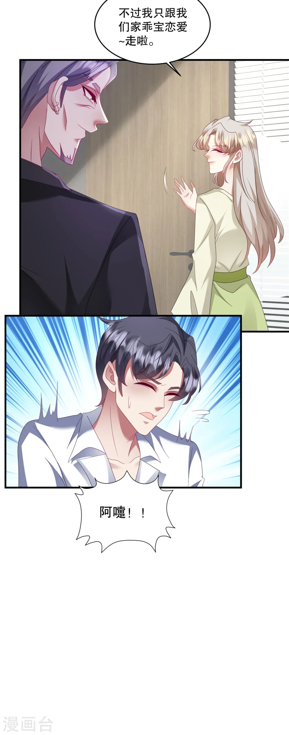 第54话 要我做什么？14