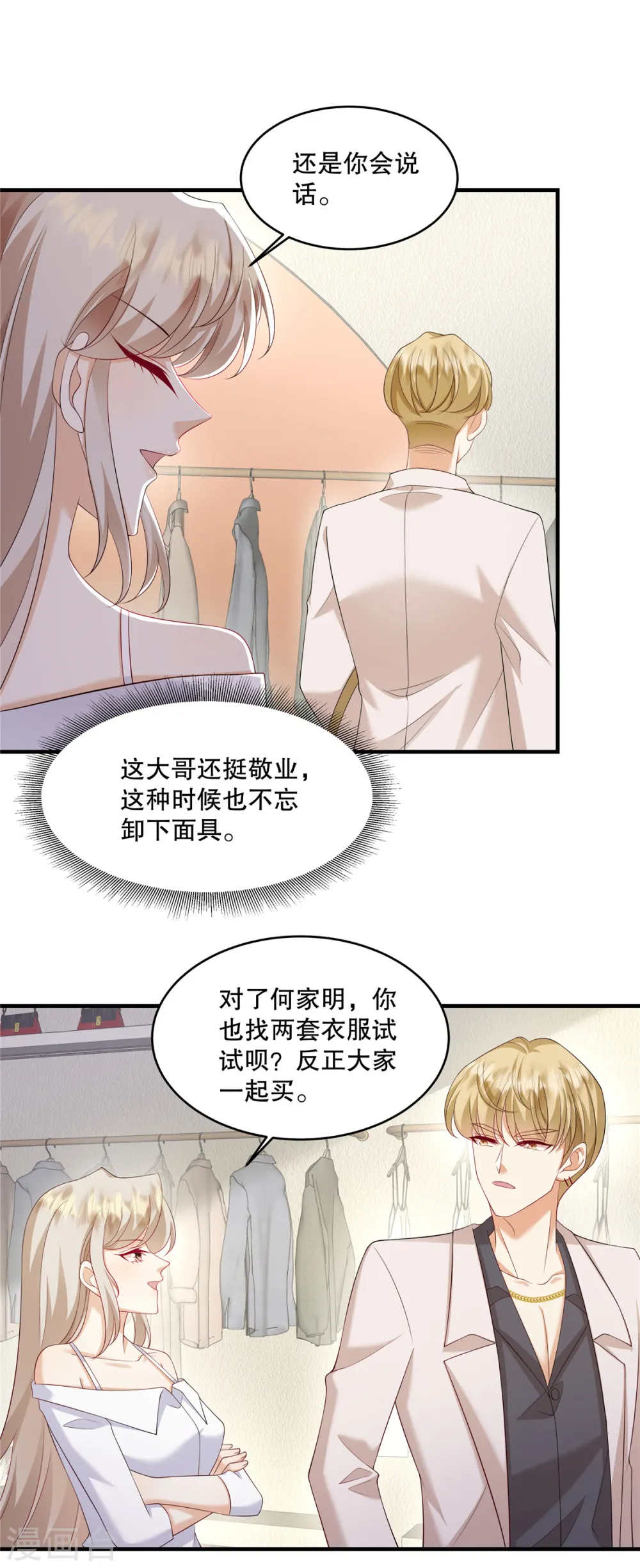 第36话 当然是最贵的咯15