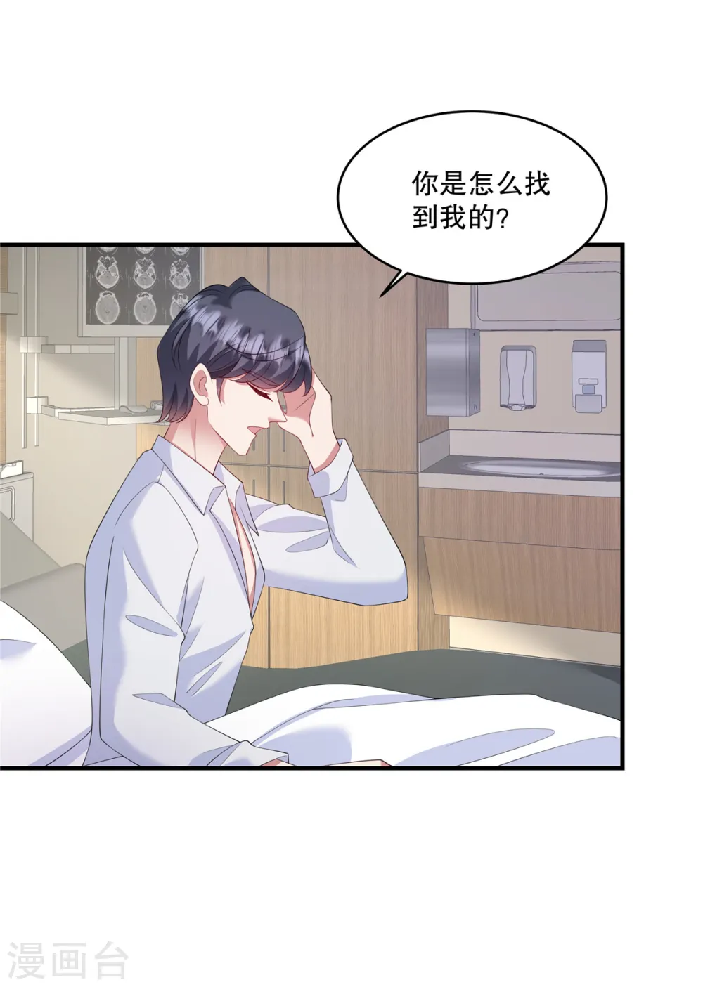 第43话 这回不是开玩笑了17