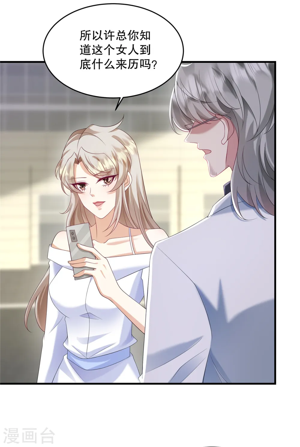 第31话 我倒是有个主意…14