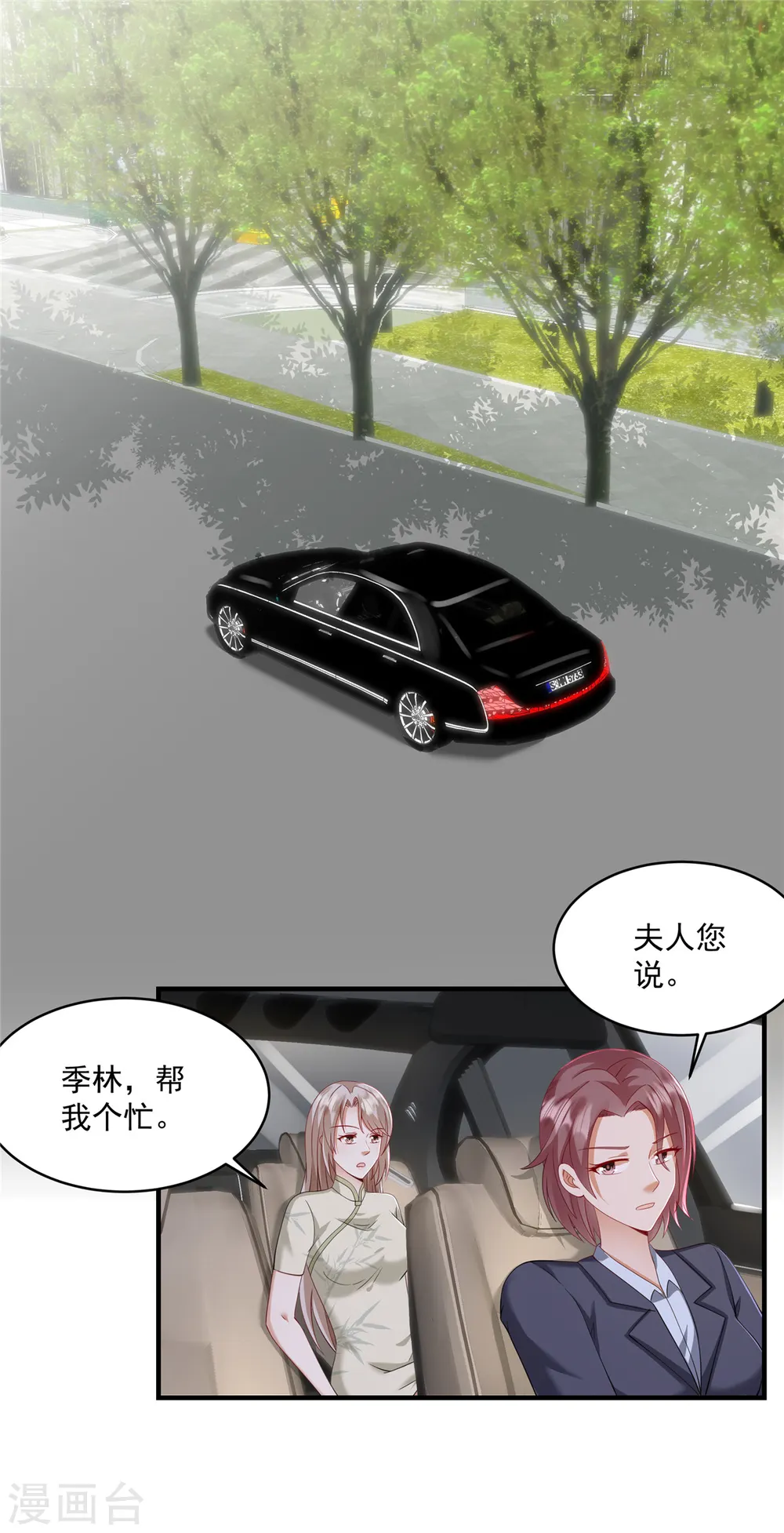 第11话 这就是重生的优势11