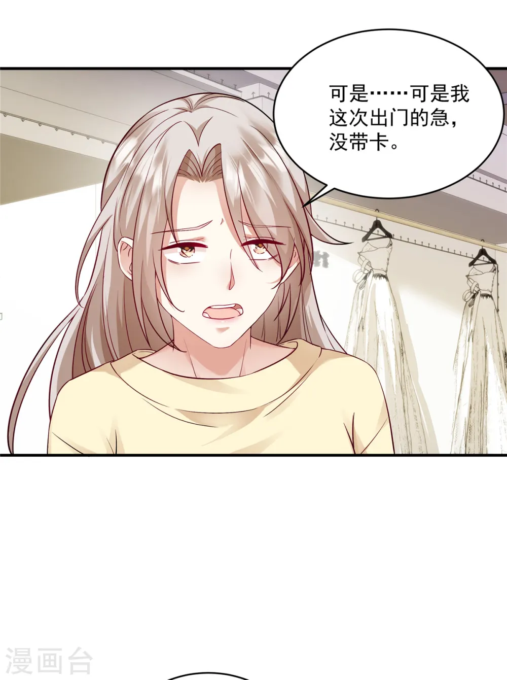 第5话 一定好好复仇！25