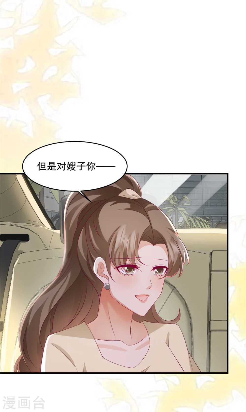 第34话 陪我去逛街好不好？26