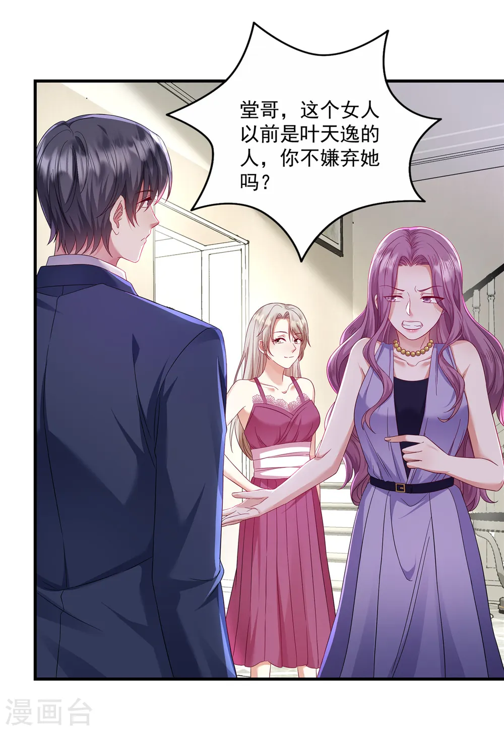 第18话 转性了？4