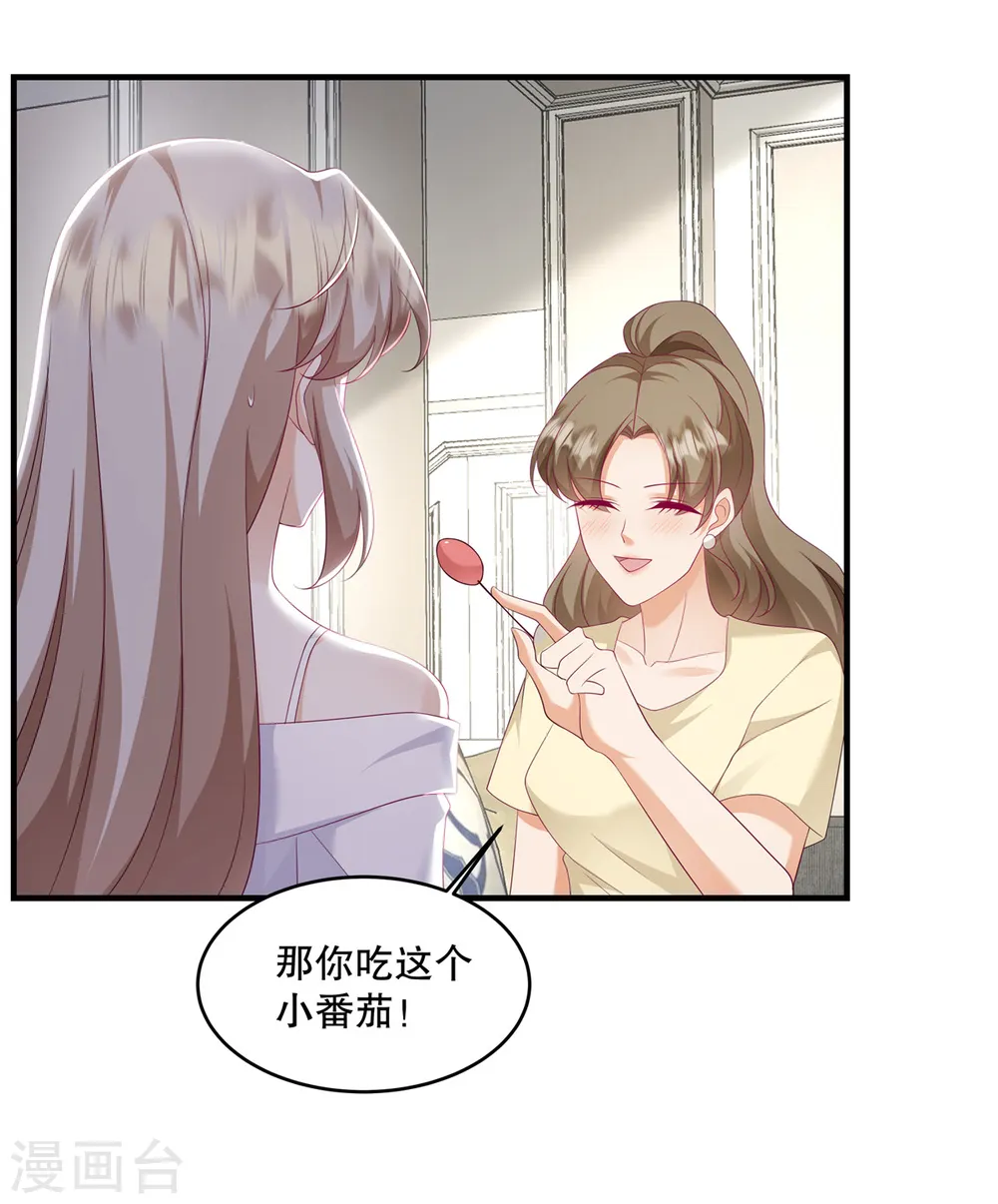 第34话 陪我去逛街好不好？13