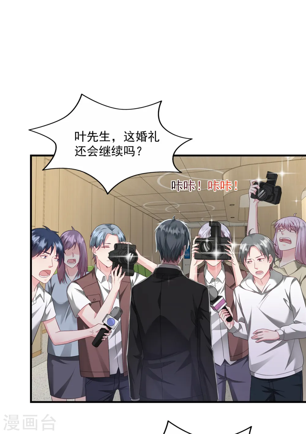 第17话 这一招太气人了2