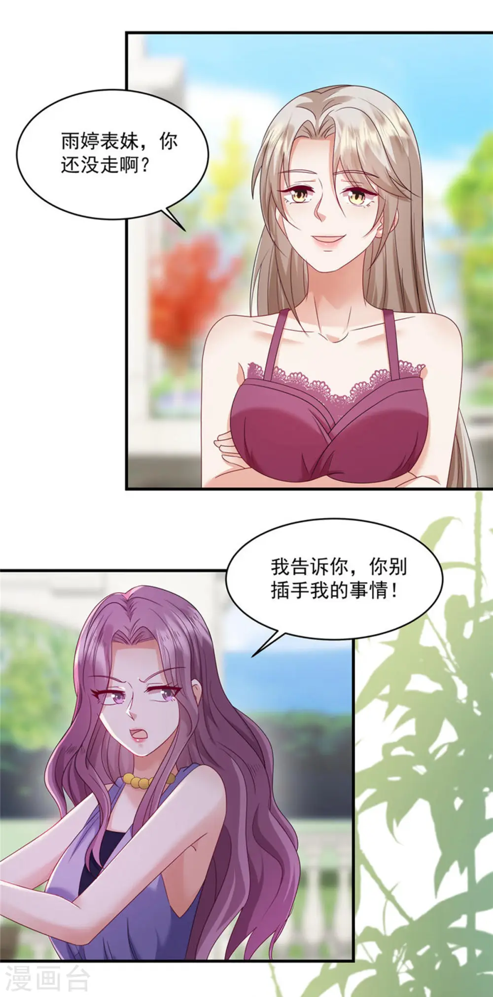 第20话 轮得到你拒绝吗？！14