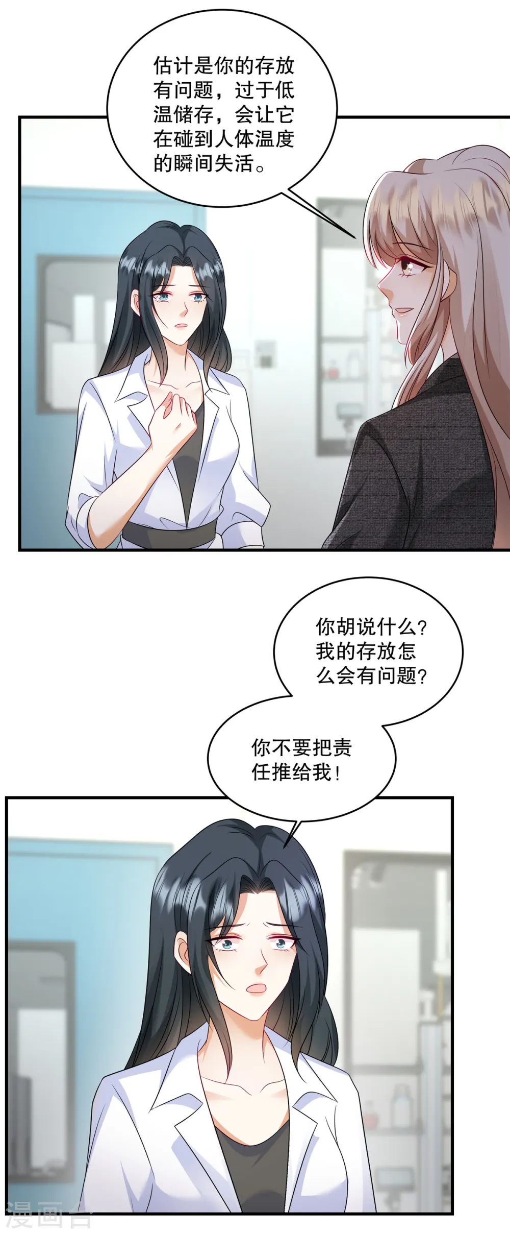第65话 喂狗8