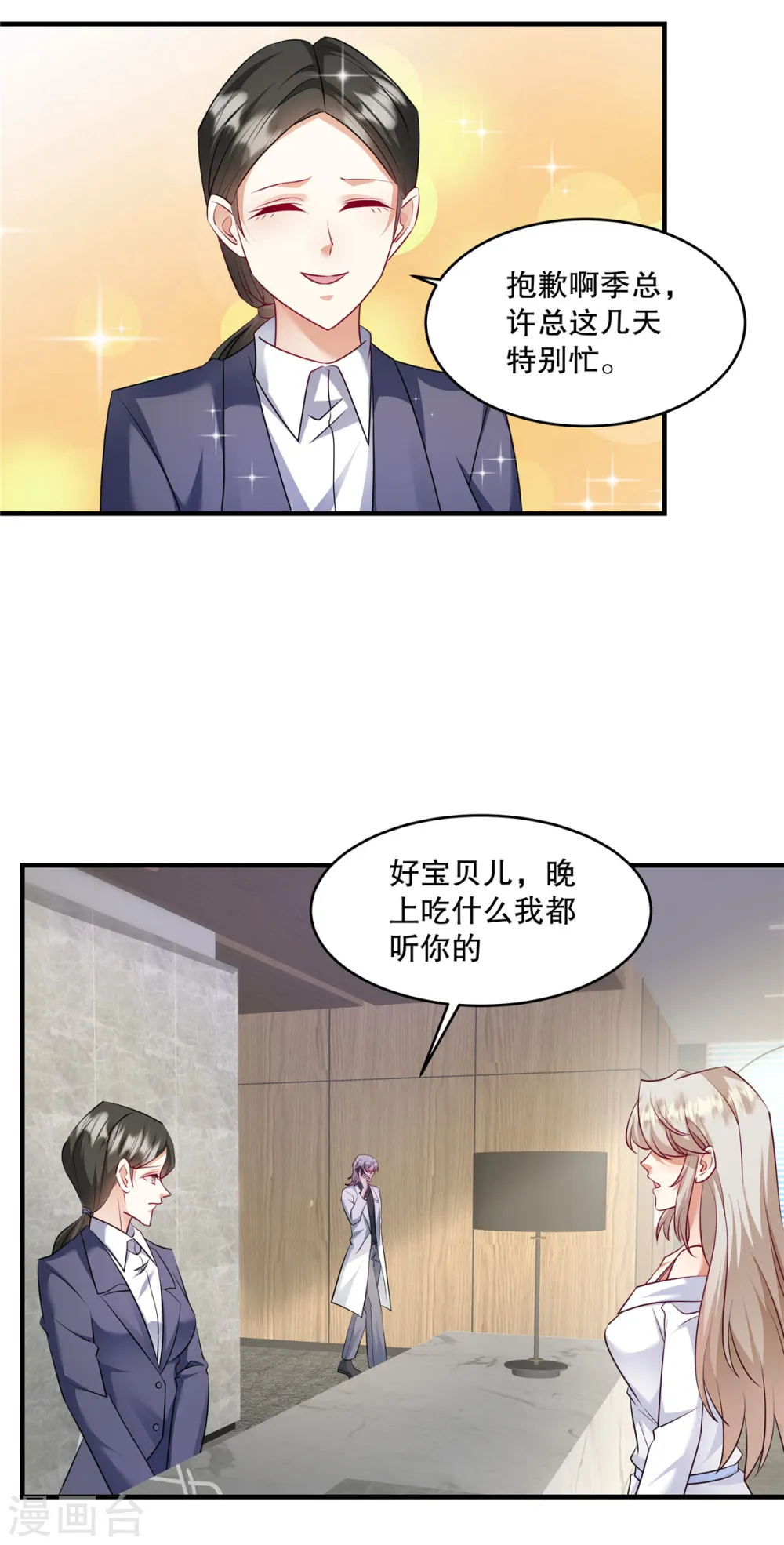 第30话 你必须救她！2