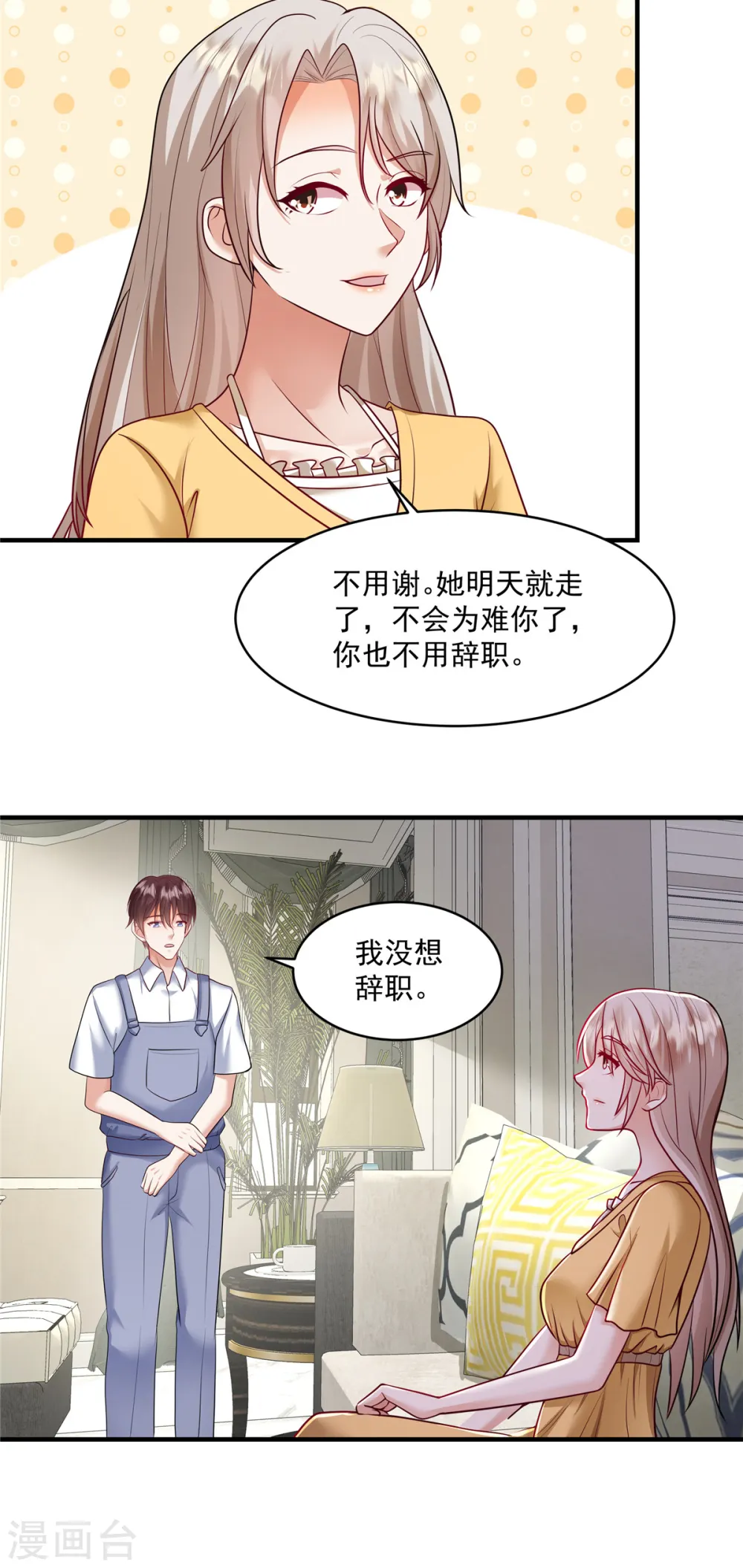 第21话 想得到爱，先要尊重爱14