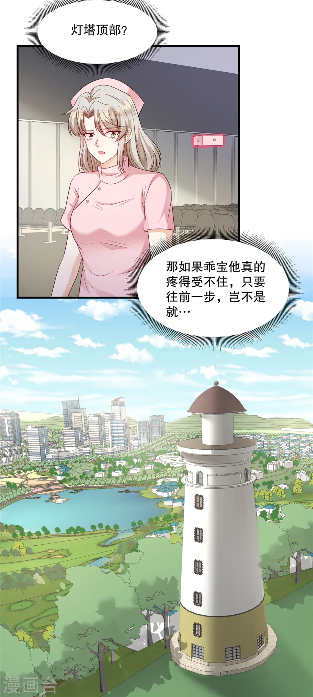 第42话 对，我不能死！2
