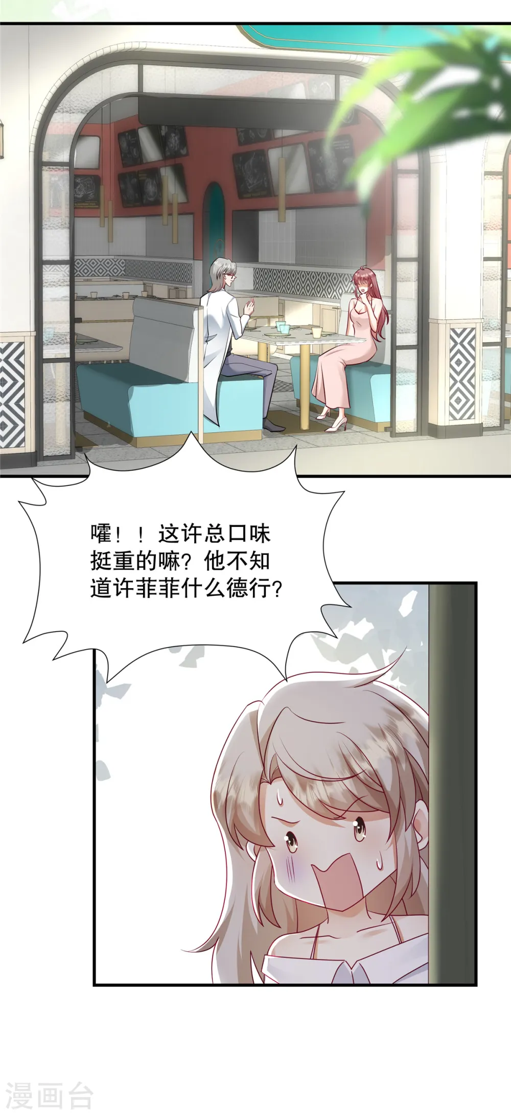 第30话 你必须救她！6