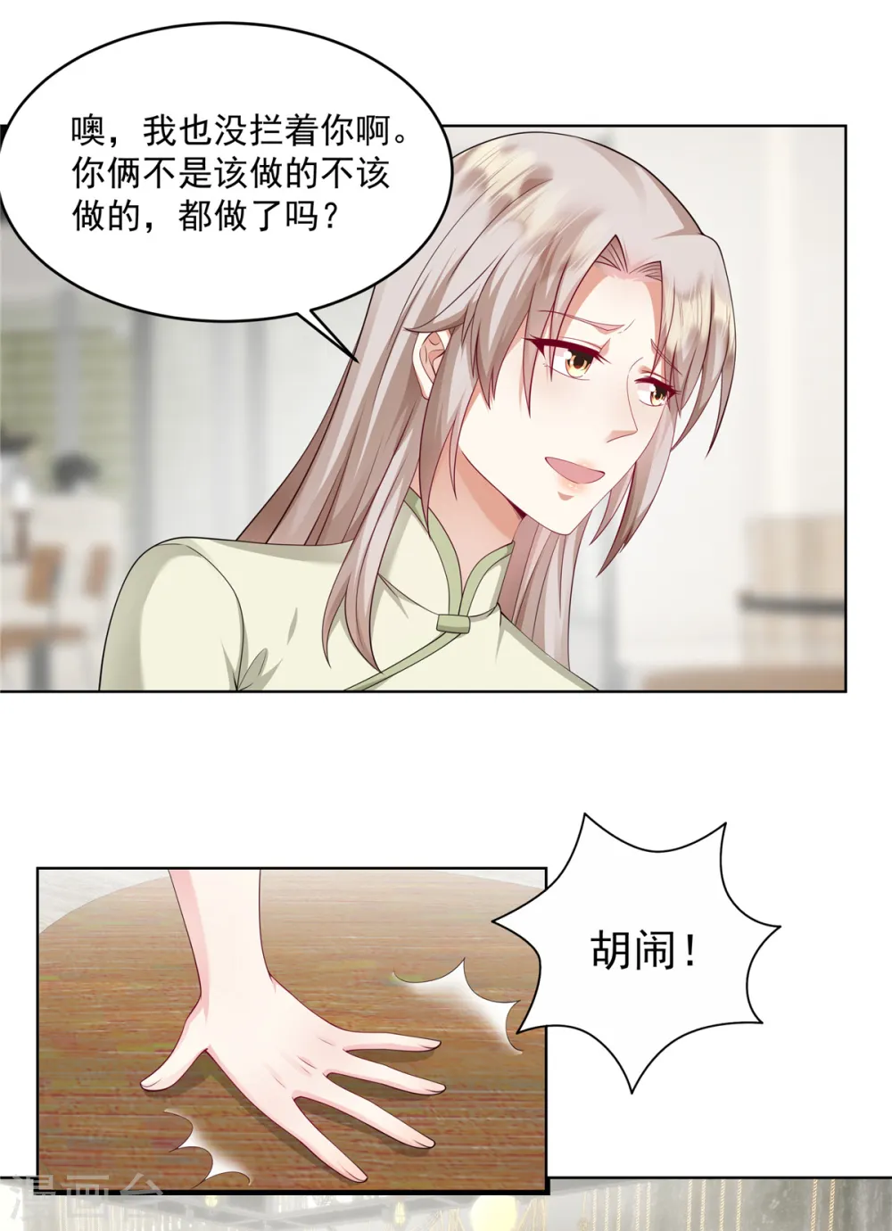 第13话 你心里有数1