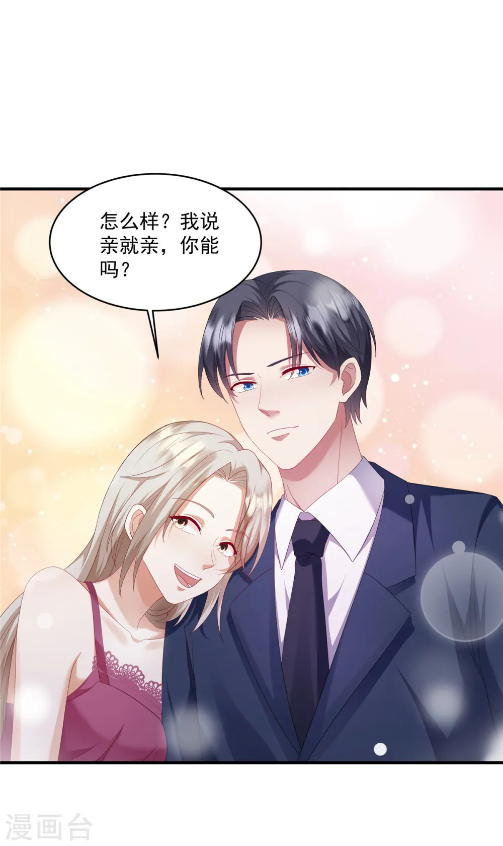 第17话 这一招太气人了18