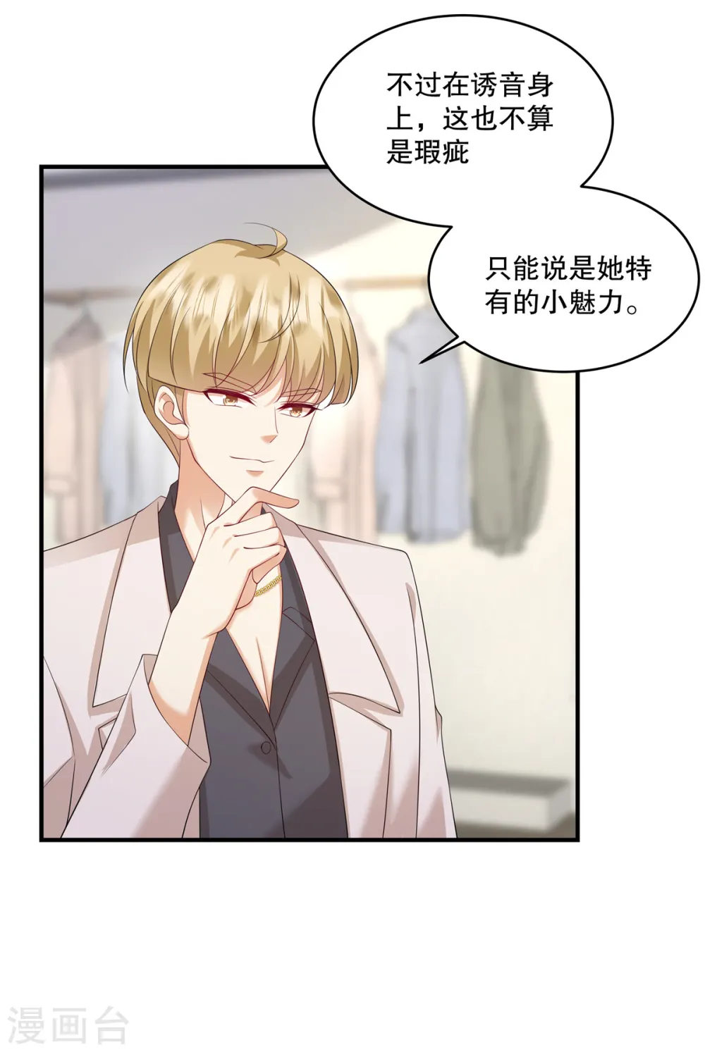 第36话 当然是最贵的咯14