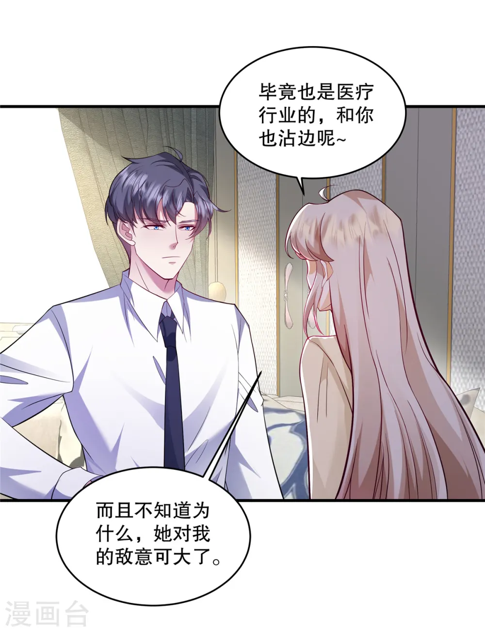 第64话 终于承认了1