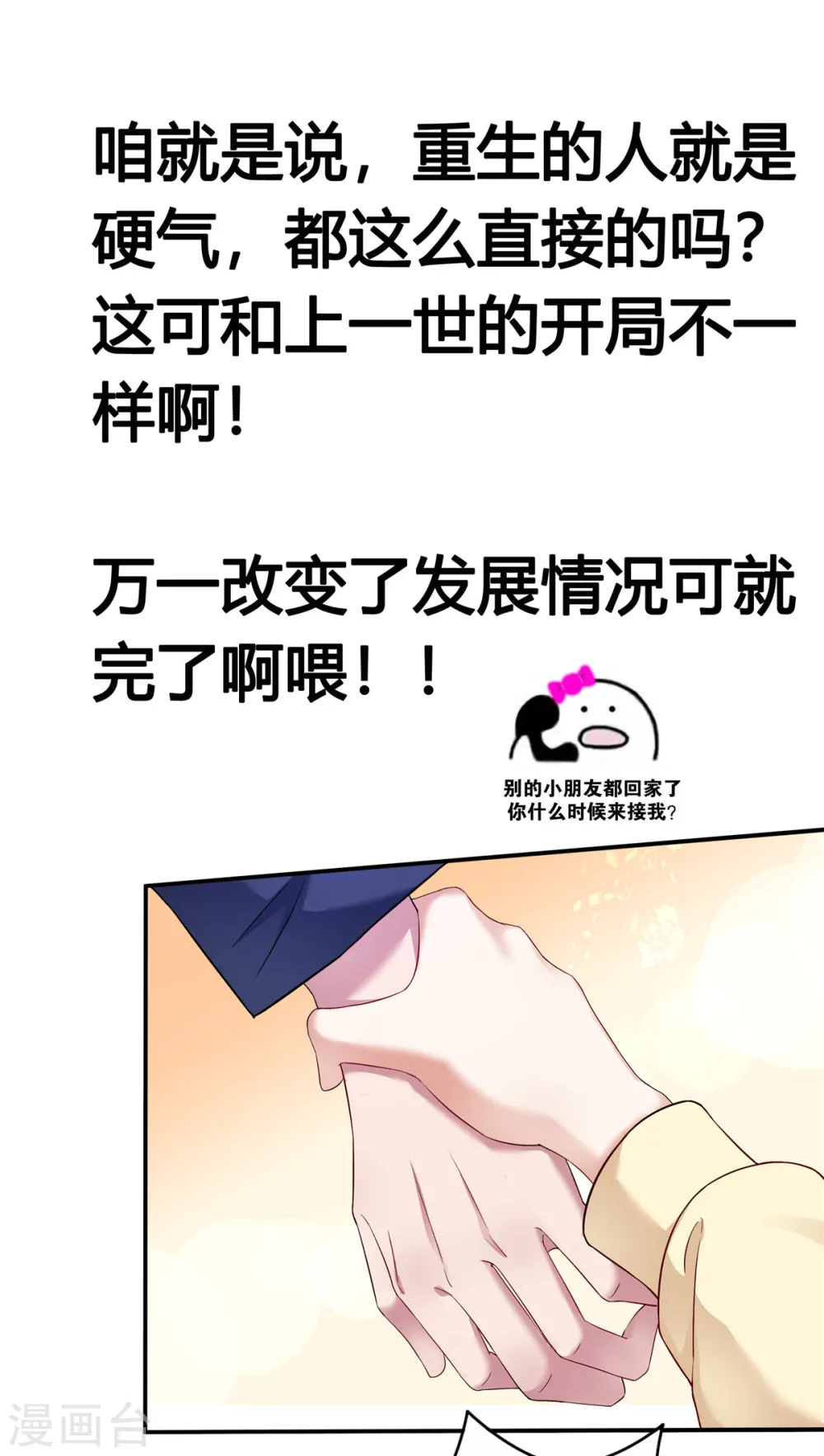 第3话 我想要你娶我26