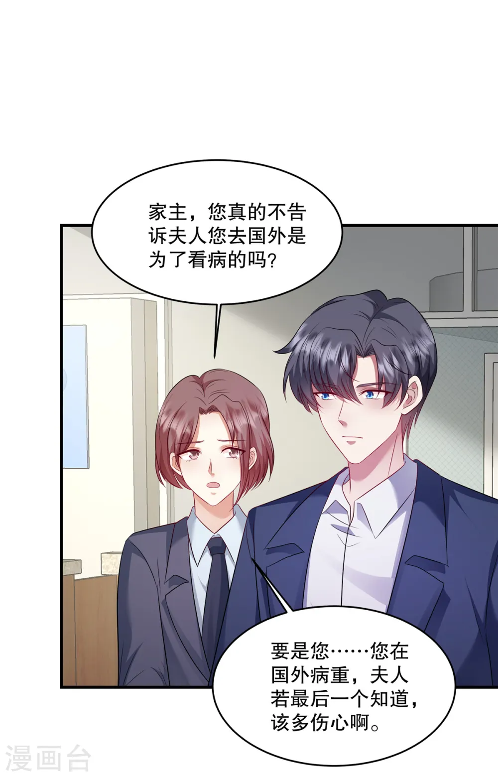 第38话 看来情况不是很乐观…8