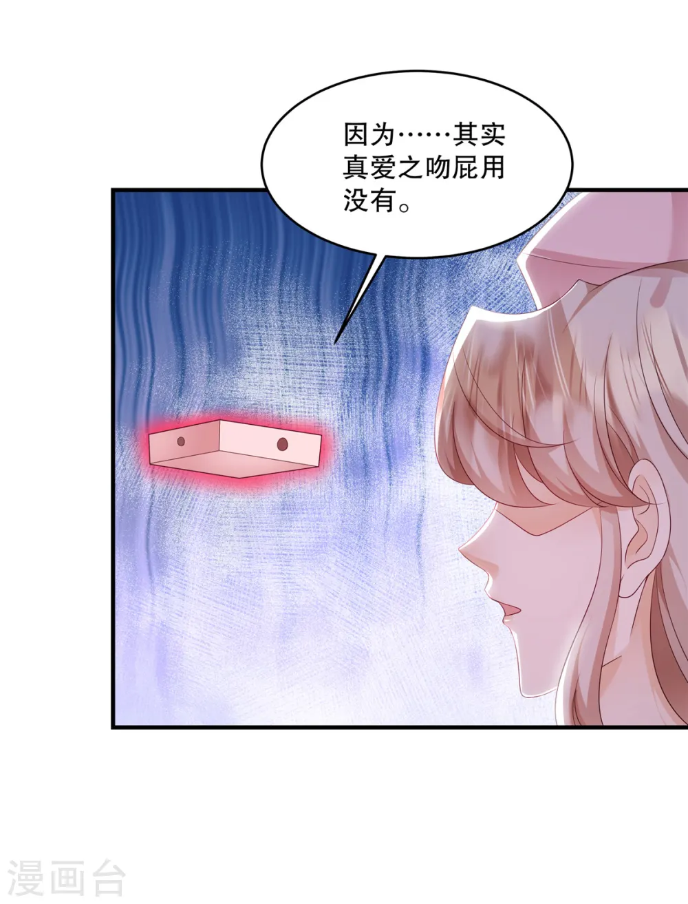第43话 这回不是开玩笑了5