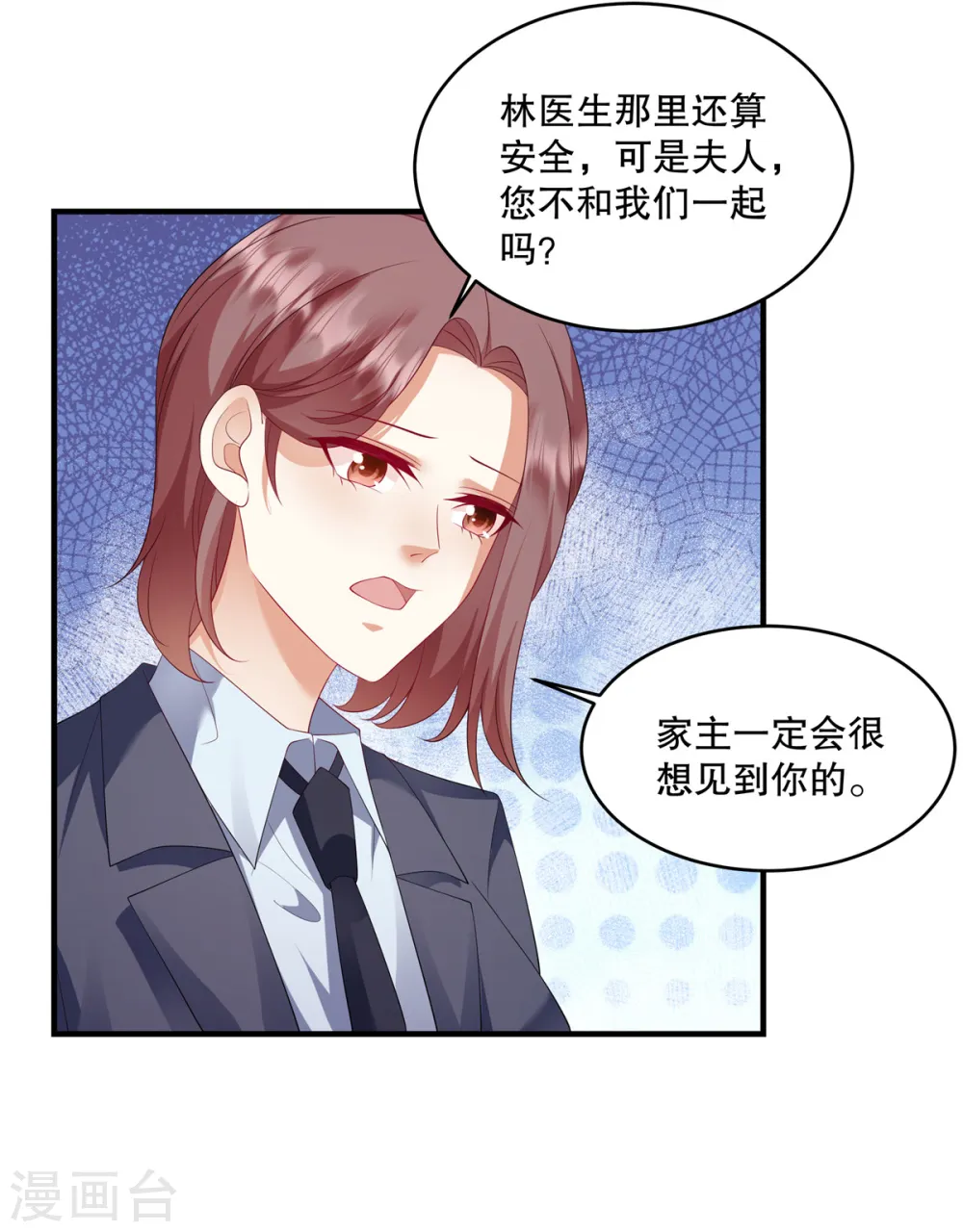 第43话 这回不是开玩笑了13