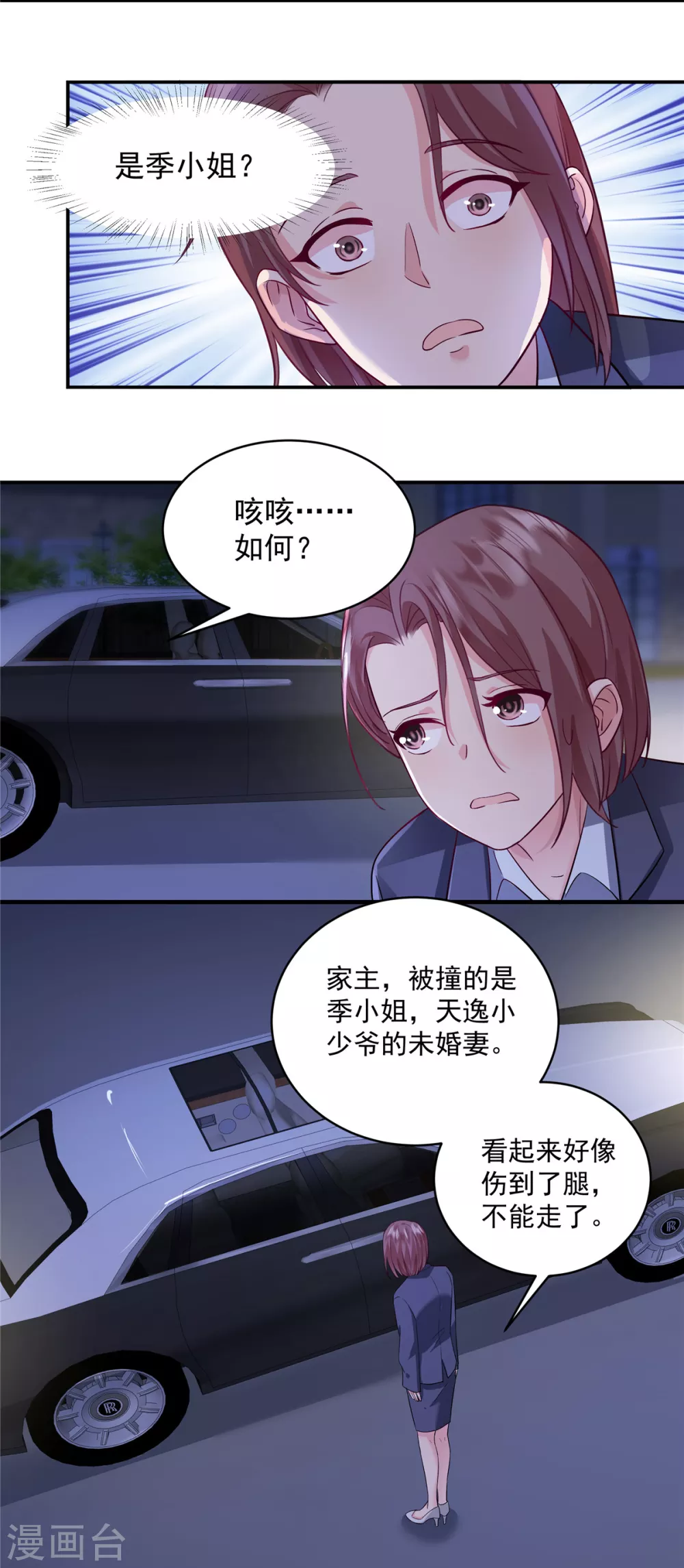 第2话 这一世我不要离开你9