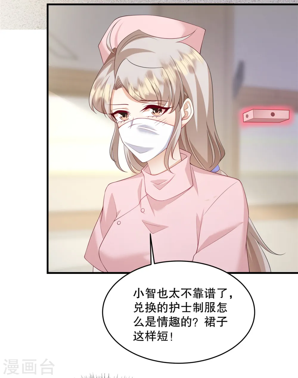第41话 这次怎么这么疼？10