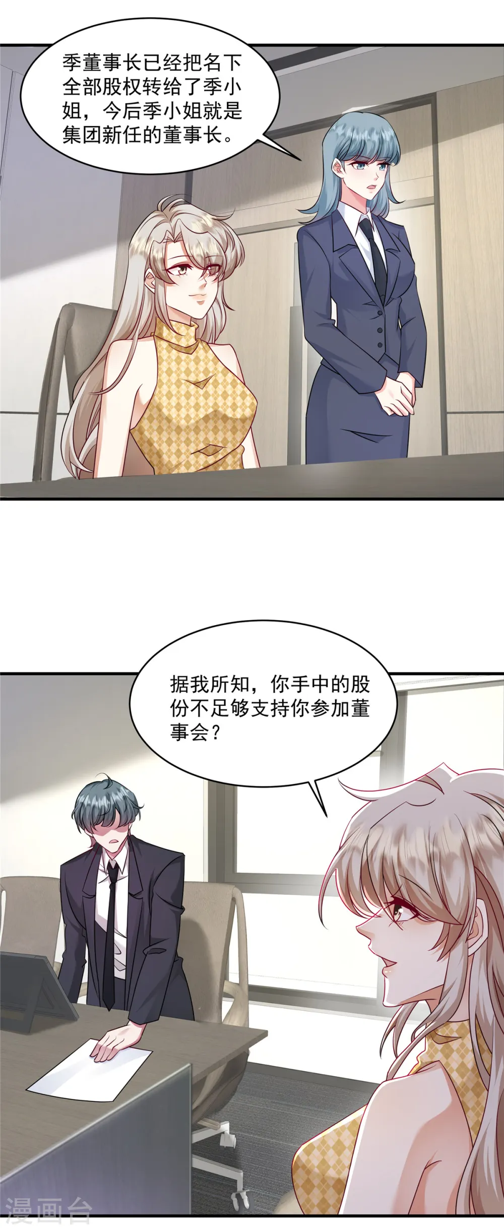 第25话 是我父亲的决定2