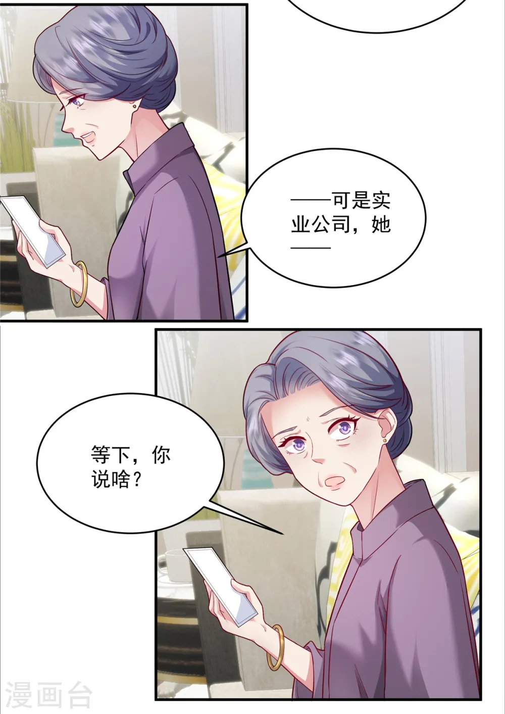 第3话 我想要你娶我23
