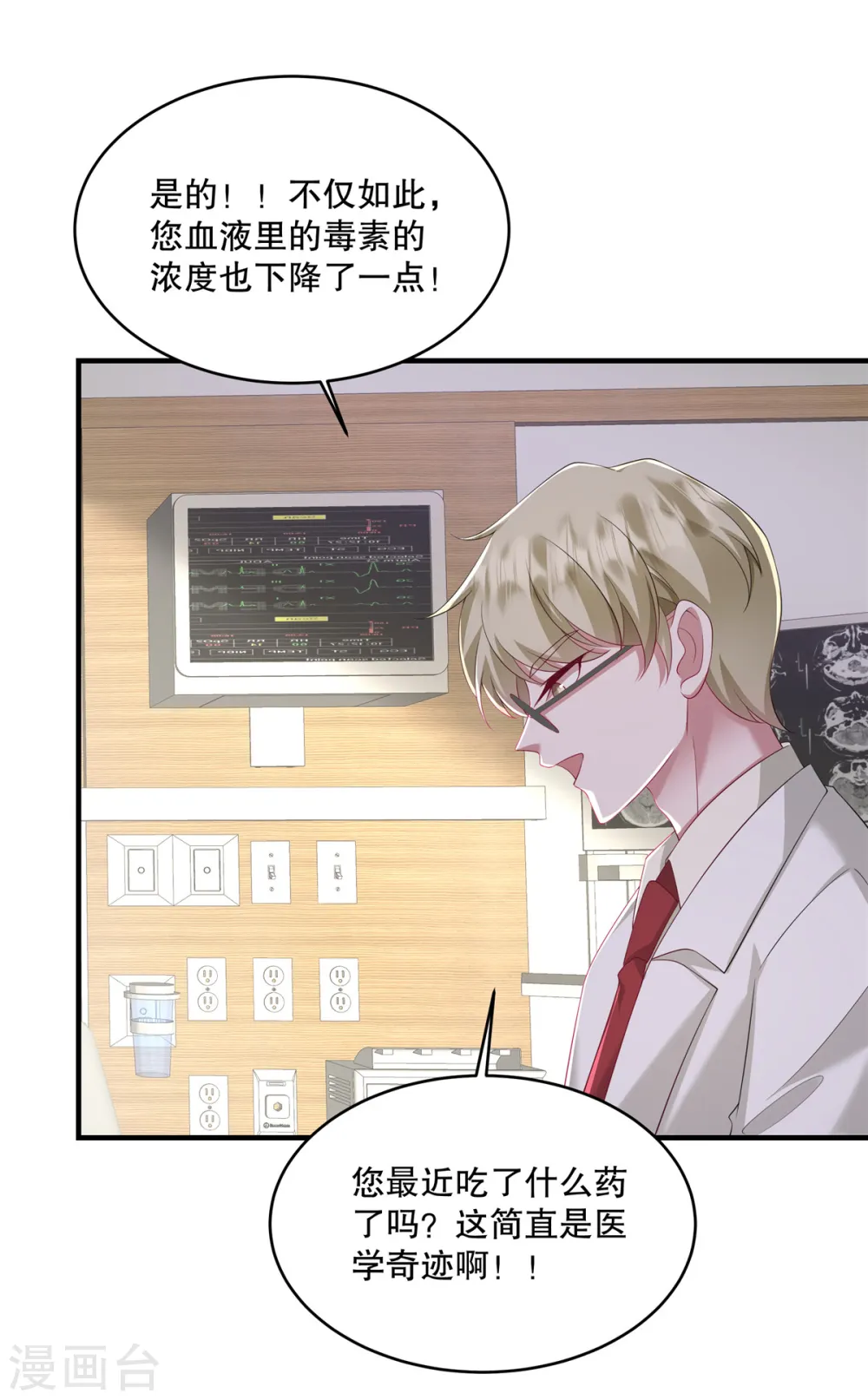 第39话 好像是您夫人1