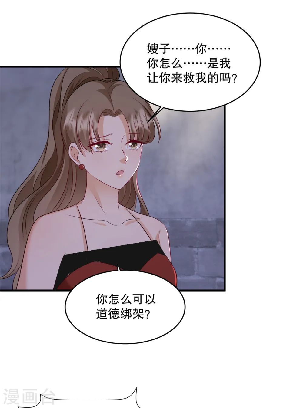 第51话 车载报警已启动2