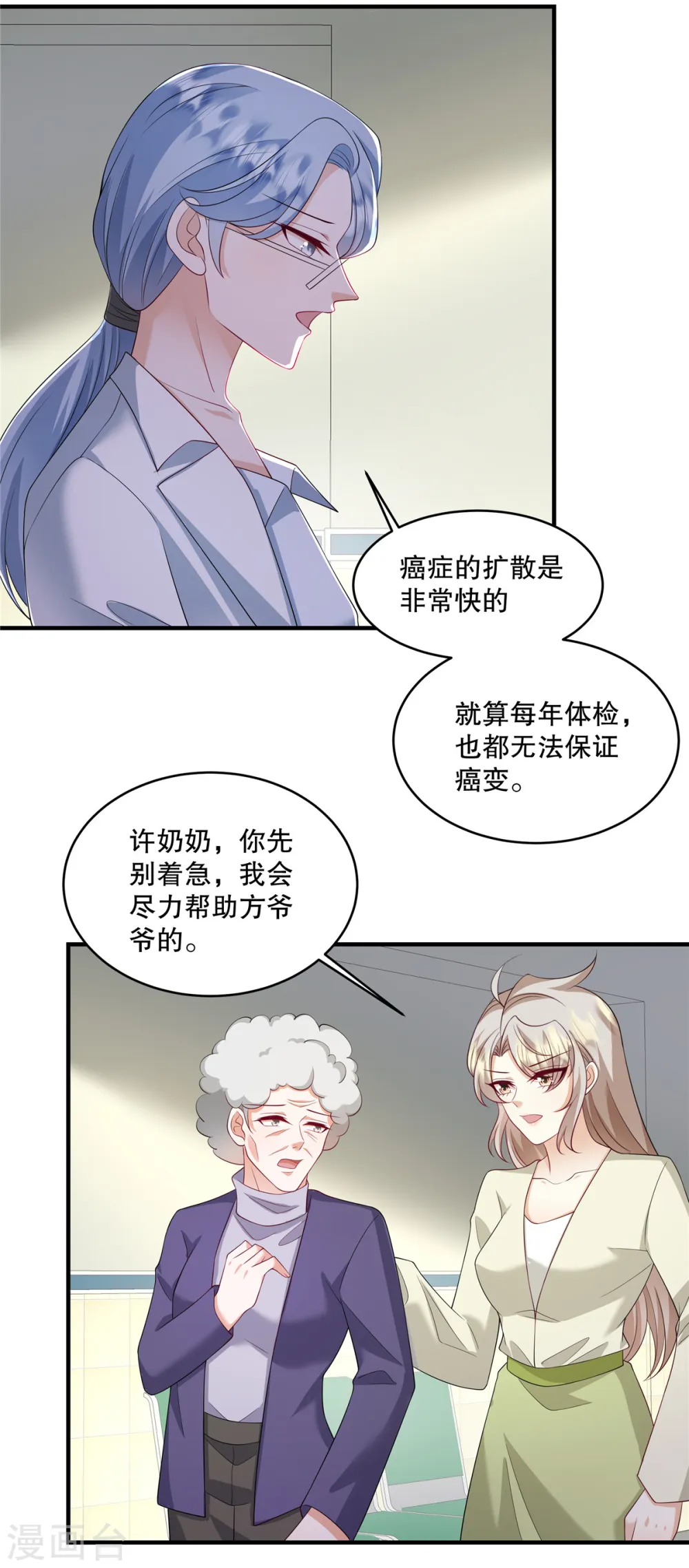 第47话 他看起来好眼熟啊8