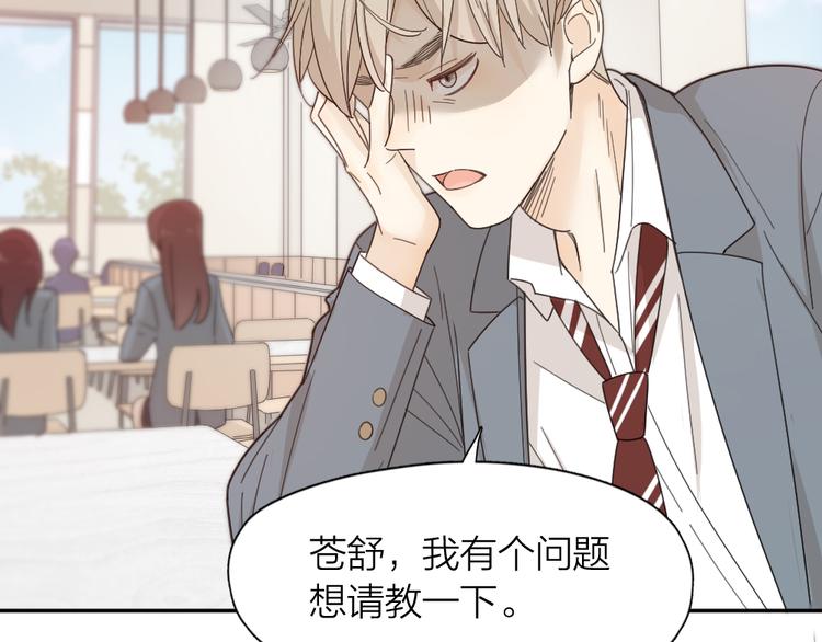 第66话 头上有点绿？27