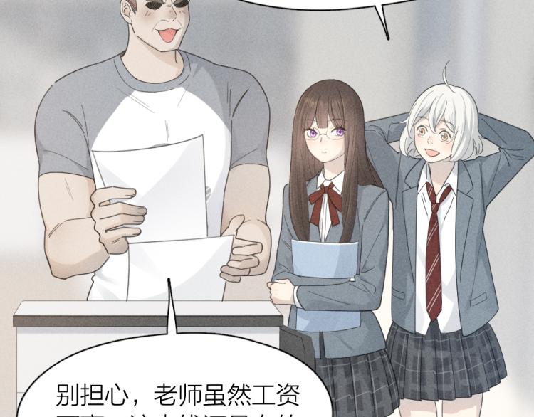 第104话 进击吧！G班！30