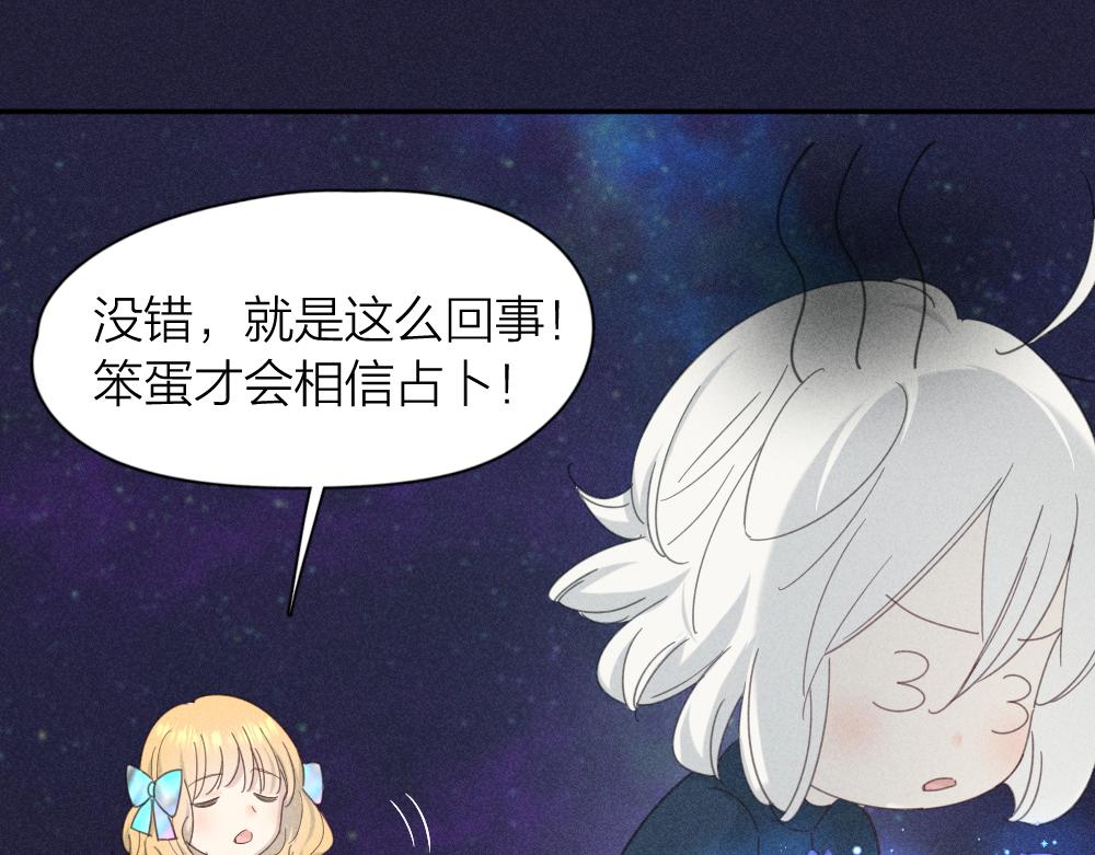 第112话 最浪漫的人57