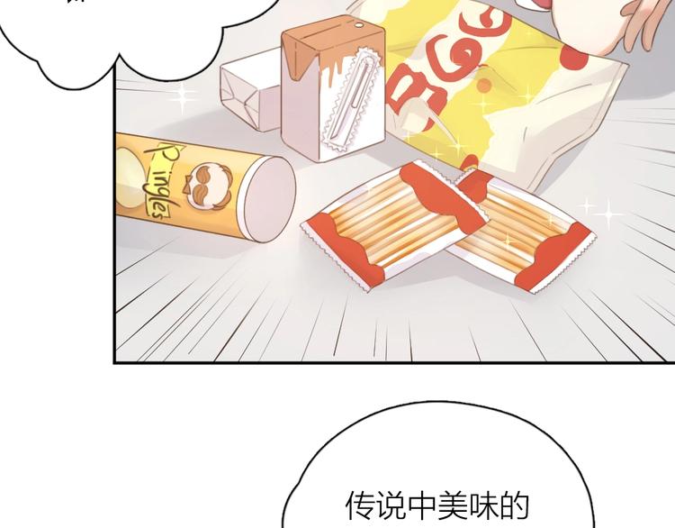 第8话 同一包零食40