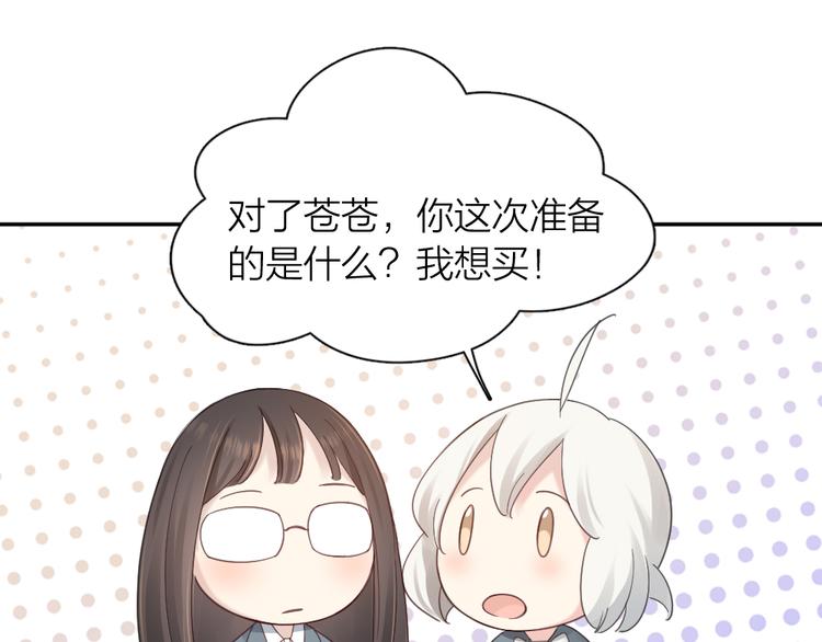 第96话 不完美的你也有人喜欢94
