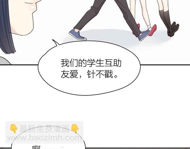 第74话 CP粉的脑洞世界18