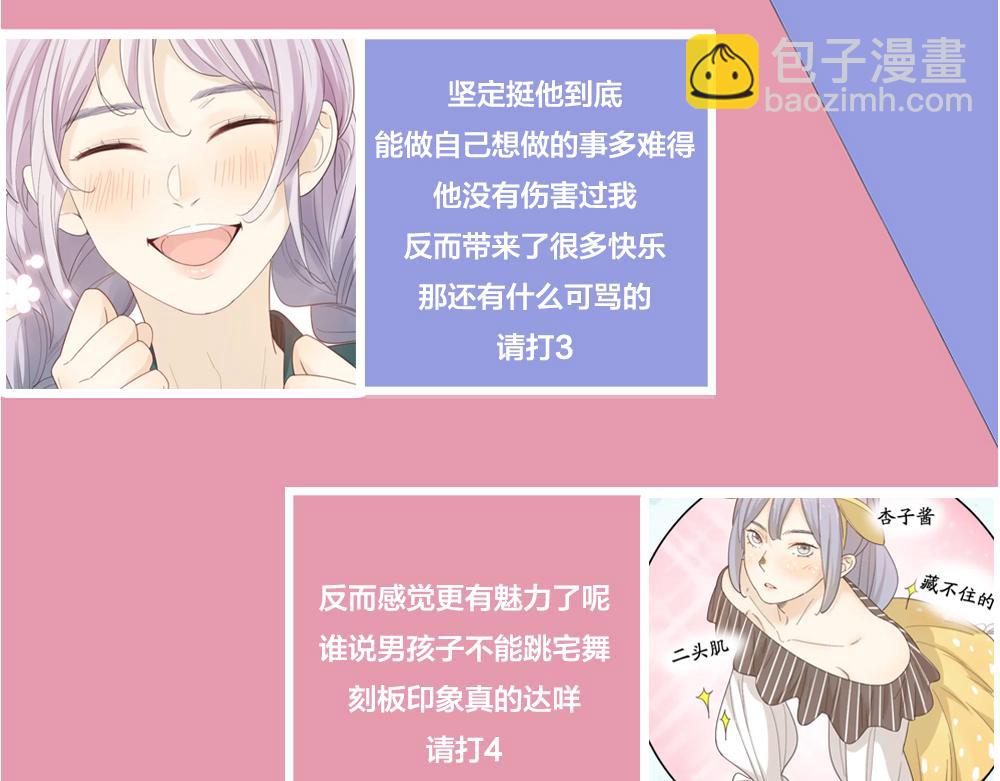 第121话 我们打一架吧！106