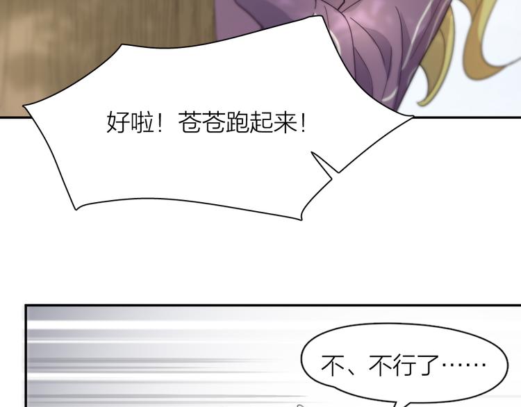 第83话 终于说出真心话了？62